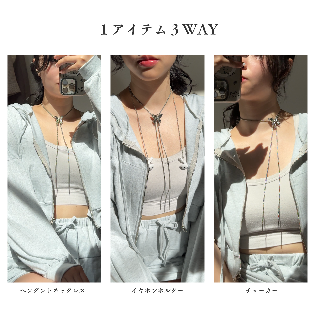 【3way】イヤホン×ジュエルネックレス