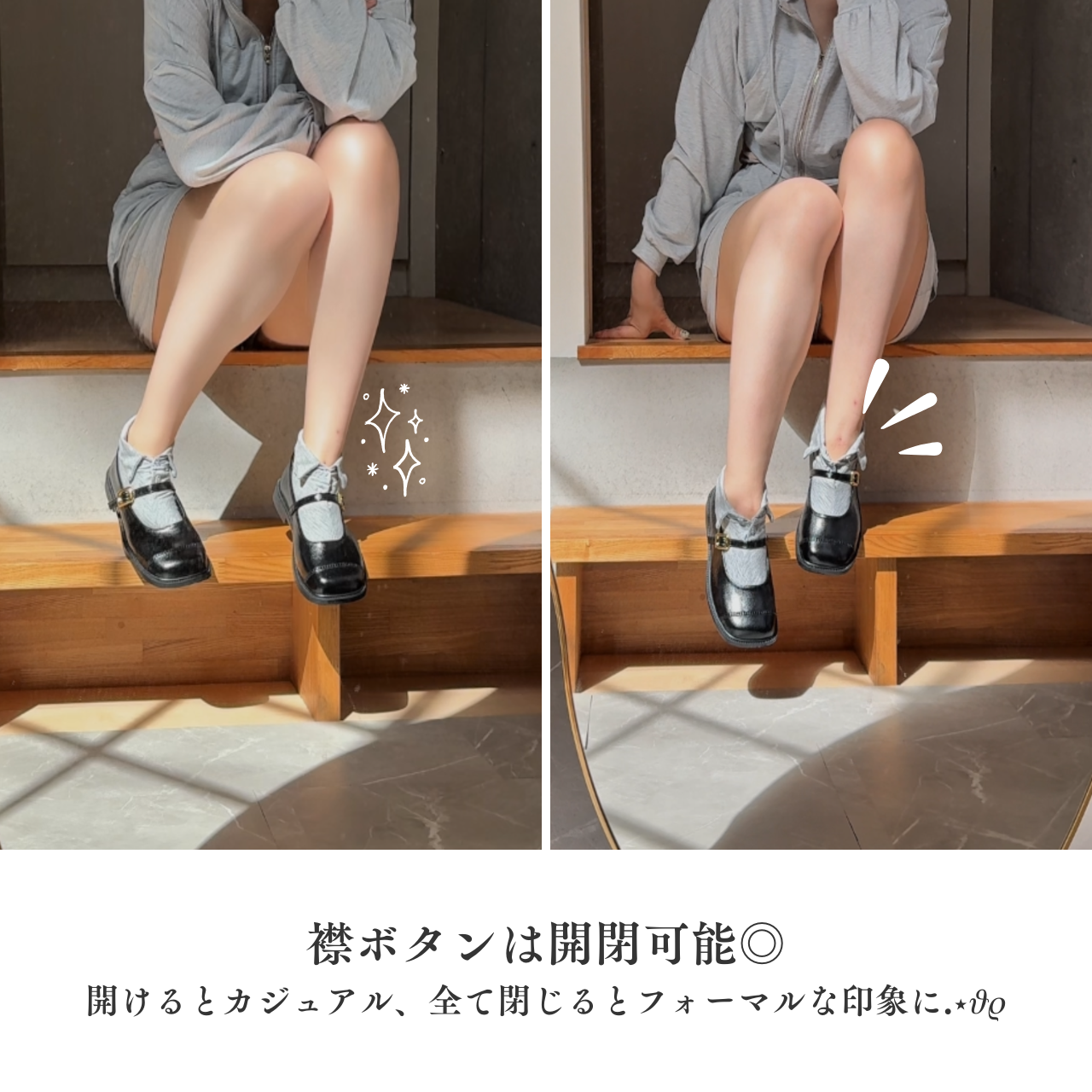 シャツ襟ソックス