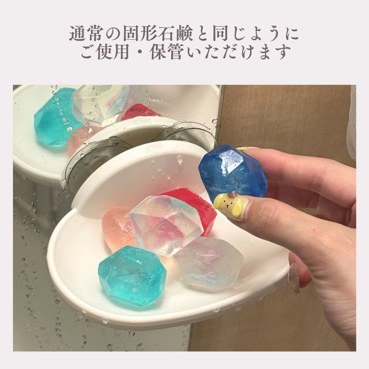 観賞用　ジュエルソープセット 観賞用 ジュエルソープセット 【公式通販】
