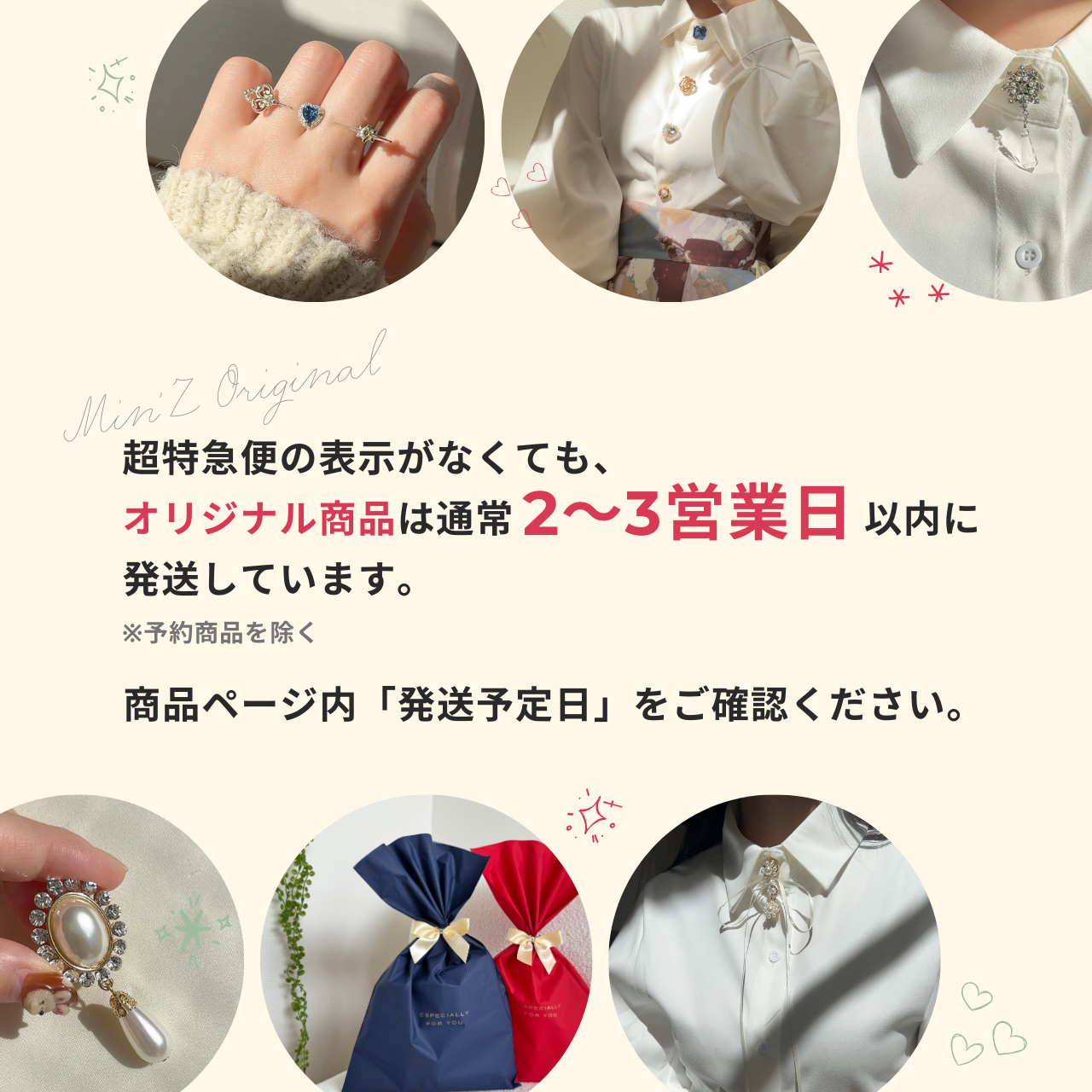 [数量限定] 超特急便オプション（＋¥600）