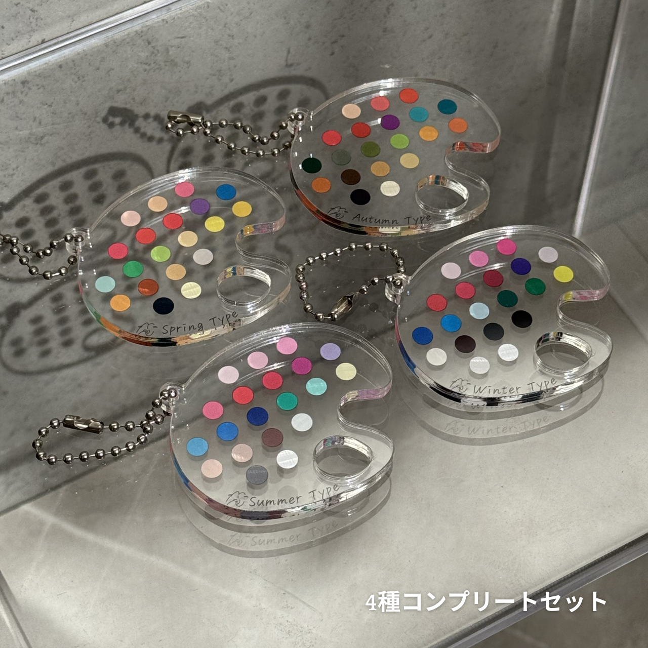 パーソナルカラーキーホルダー