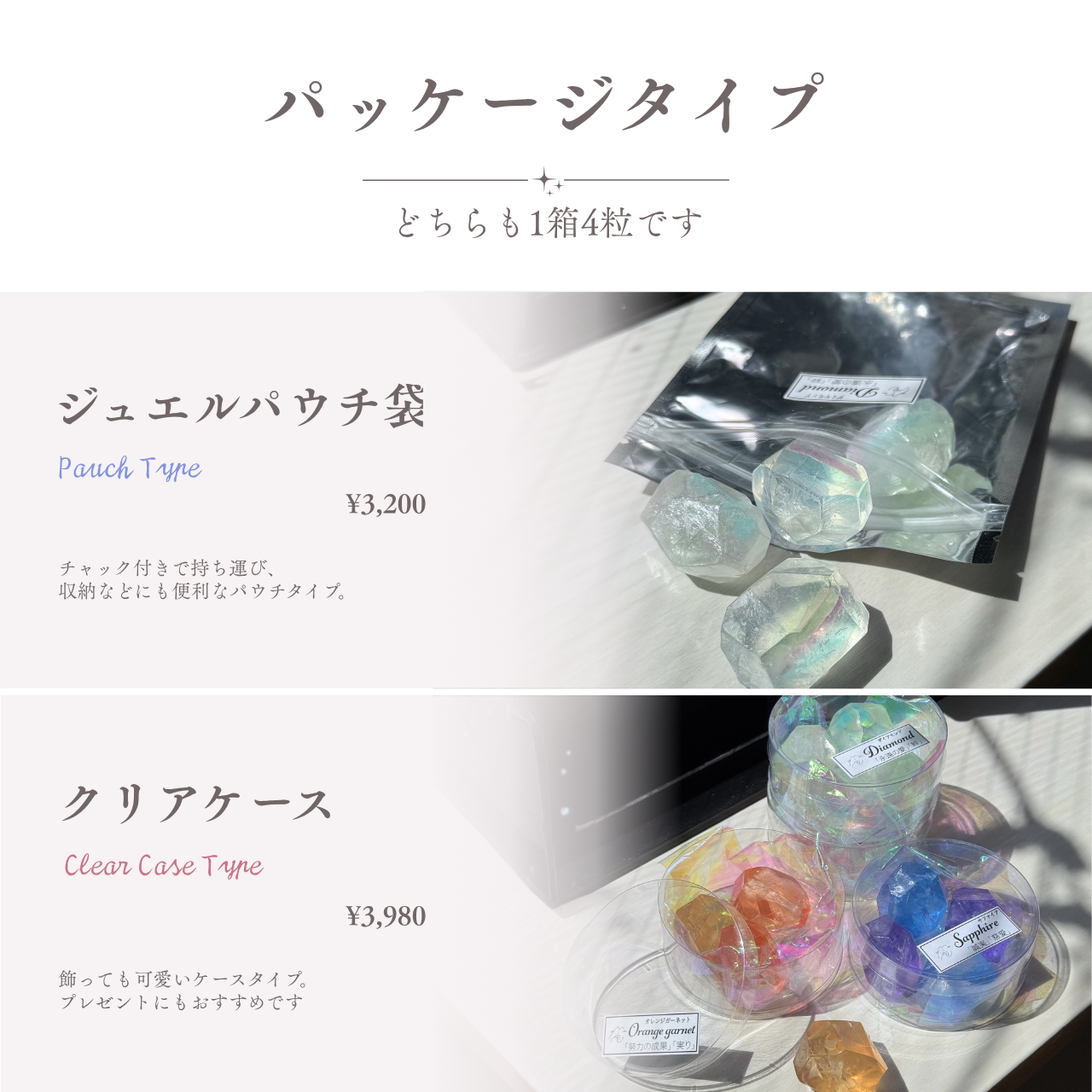 予約商品】ジュエルソープ – Min'Z