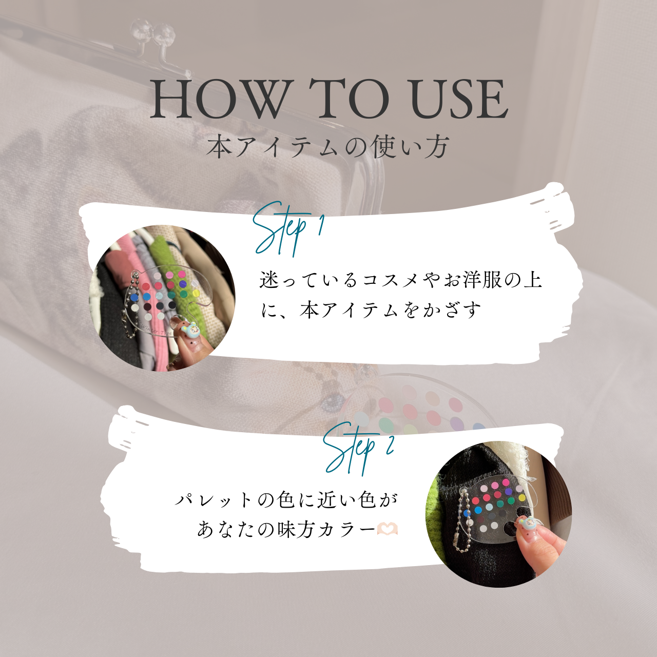 パーソナルカラーキーホルダー