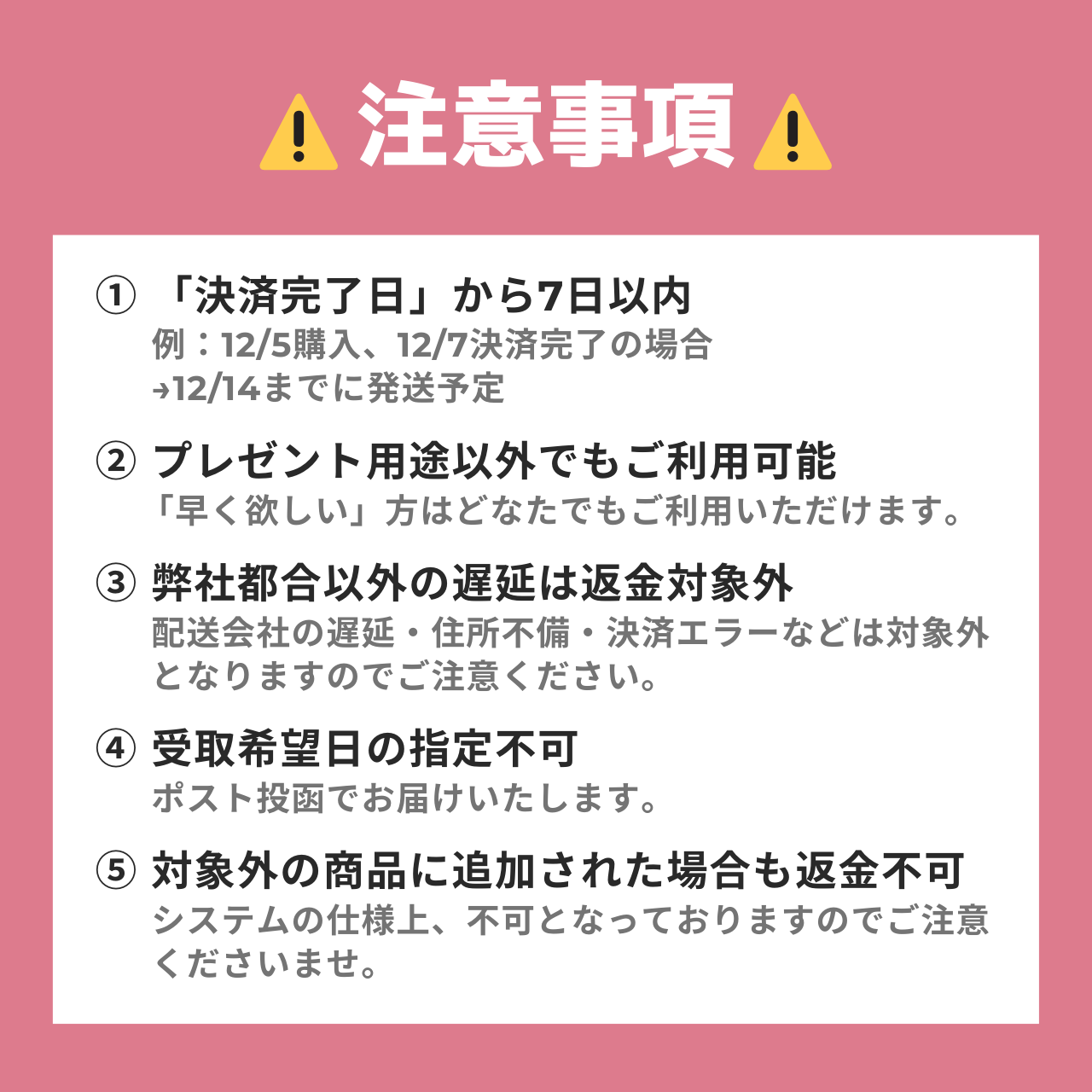 [数量限定] 超特急便オプション（＋¥600）